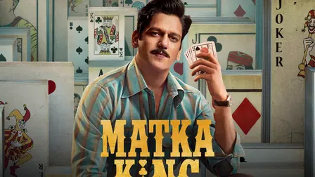 Matka King