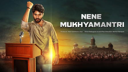 Nene Mukhyamantri