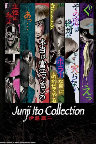 Junji Ito Collection
