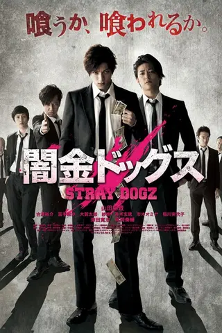Stray Dogz
