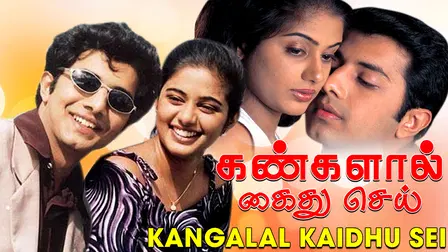 Kangalal Kaidhu Sei