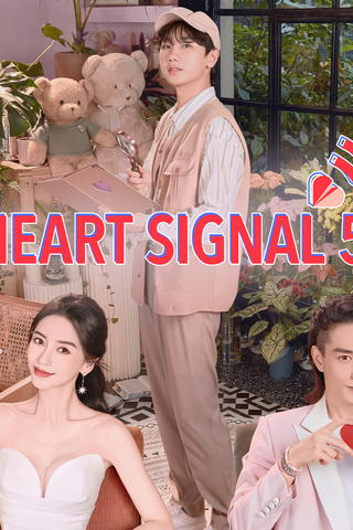 Heart Signal 5