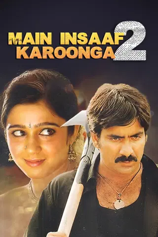 Main Insaaf Karoonga 2