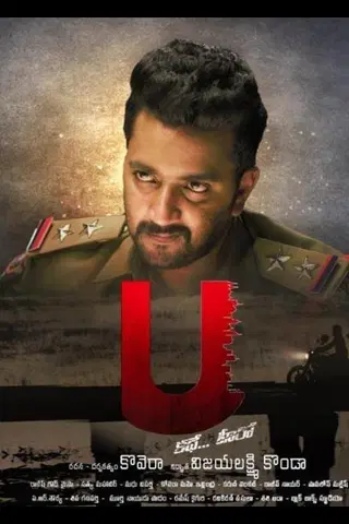 U - kathe hero