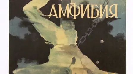 Amphibian Man