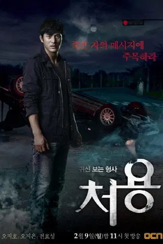 Cheo Yong