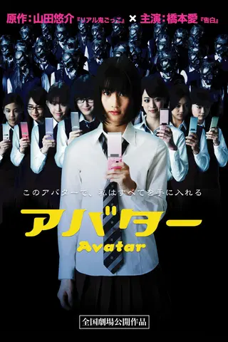Avatar