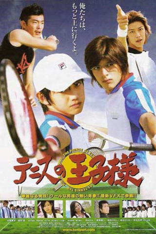The Prince of Tennis