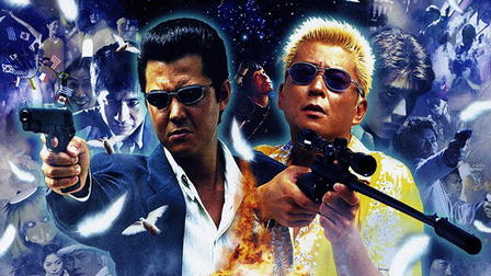 Dead or Alive 2 Sangre Yakuza