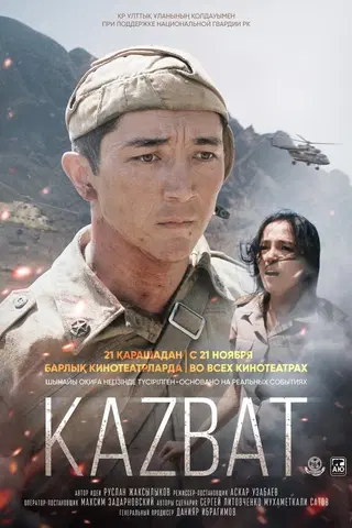 The Kazbat Soldiers