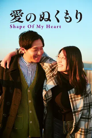 Shape of My Heart