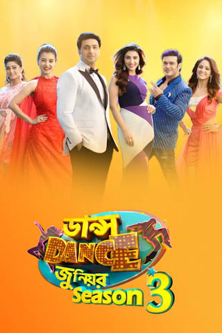 Dance Dance Jr