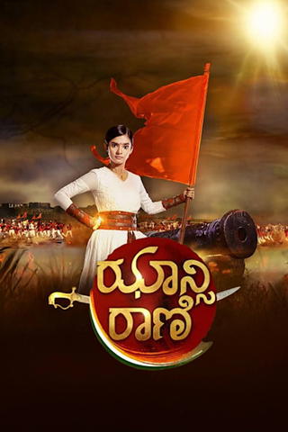 Jhansi Rani