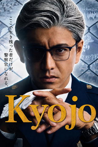 Kyojo