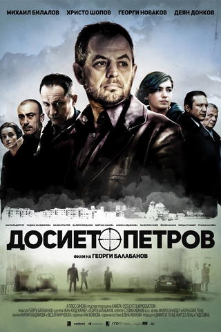 The Petrov File