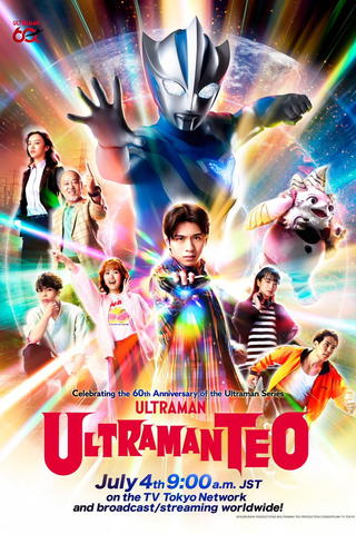 Ultraman Teo
