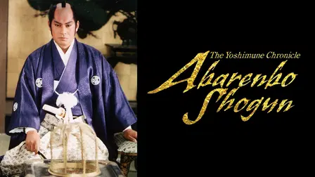 Abarenbo Shogun