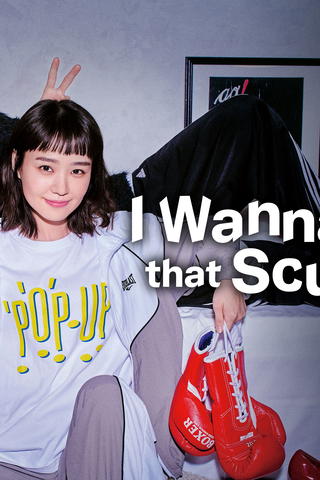 I Wanna Punch that Scumbag!