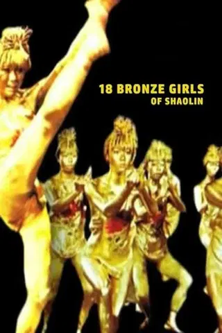 The 18 Bronzegirls of Shaolin