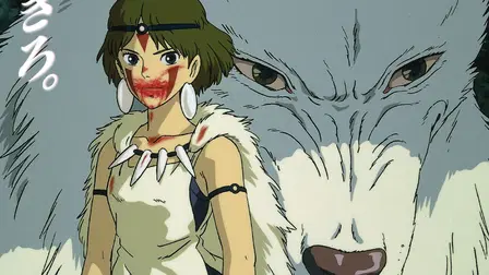 Prinsesse Mononoke