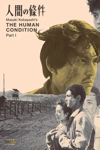 The Human Condition Part 1: No Greater Love