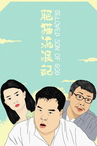 The Beloved Son of God