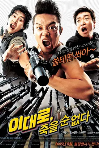 Lee Dae-ro Can't Die