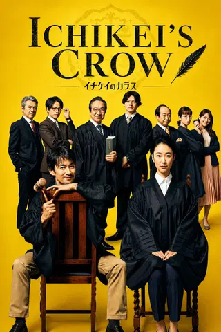 Ichikei’s Crow – The Criminal Court Judges