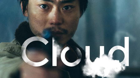 Cloud