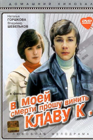 Please Accuse Klava K. of My Death