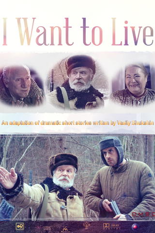 I Want to Live