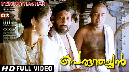 Perumthachan