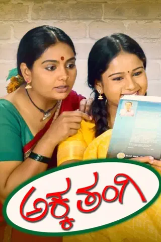 Akka Thangi