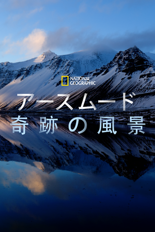 National Geographic: Earth Moods