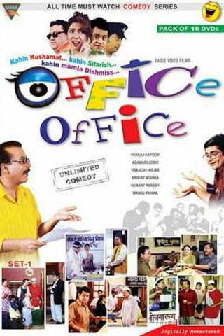 Office Office