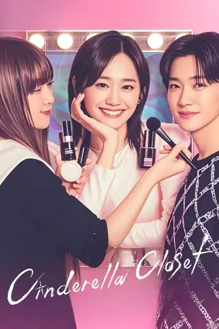 Cinderella Closet