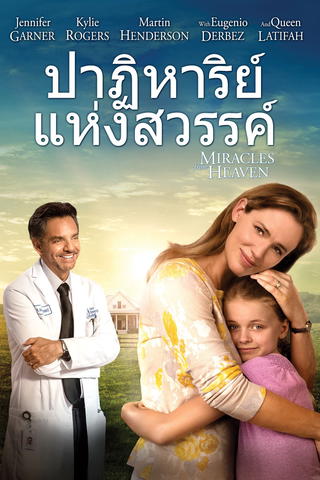Miracles from Heaven