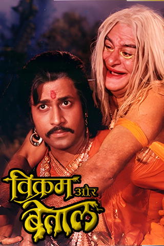 Vikram Aur Betaal
