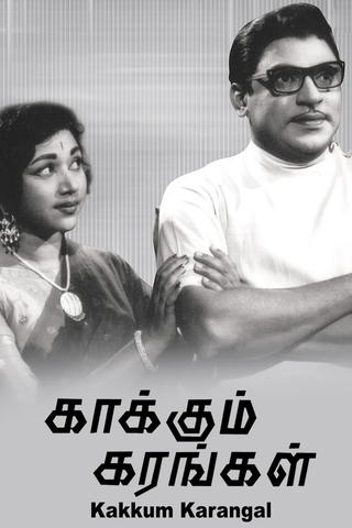 Kaakum Karangal