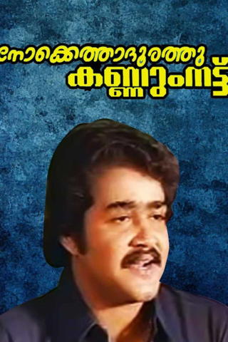 Nokketha doorathu Kannum Nattu