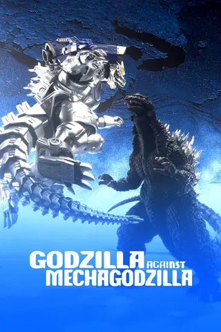 Godzilla Against MechaGodzilla