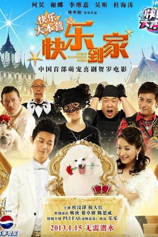 Lucky Dog