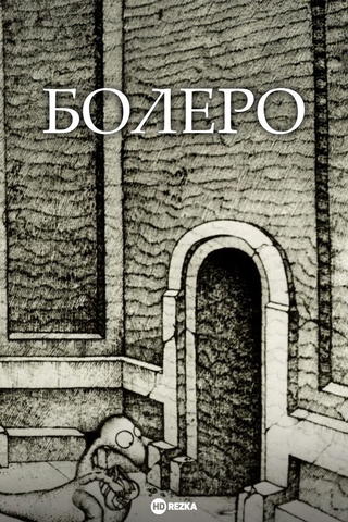 Bolero
