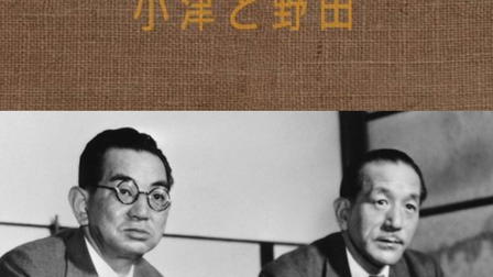 Ozu & Noda