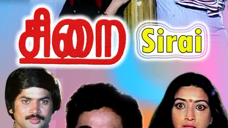 Sirai