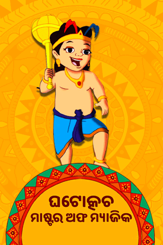 Ghatothkach - Master of Magic