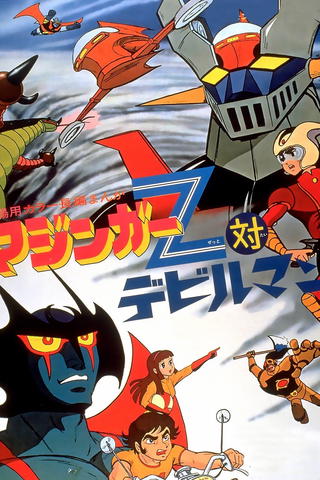 Mazinger Z vs. Devilman