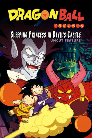 Dragon Ball: La Princesa Durmiente en el Castillo Embrujado