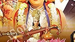 Brahmalokam to Yamalokam via Bhulokam