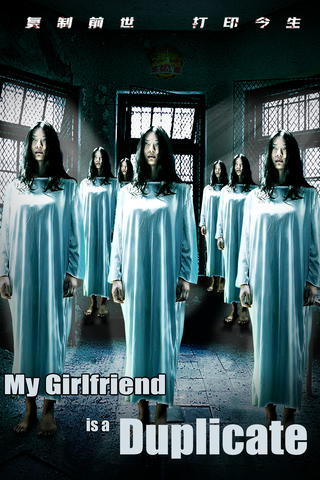 My Girlfriend is a Duplicate